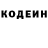 Кодеин Purple Drank igor neymyshev