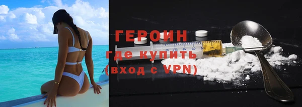 героин Абдулино