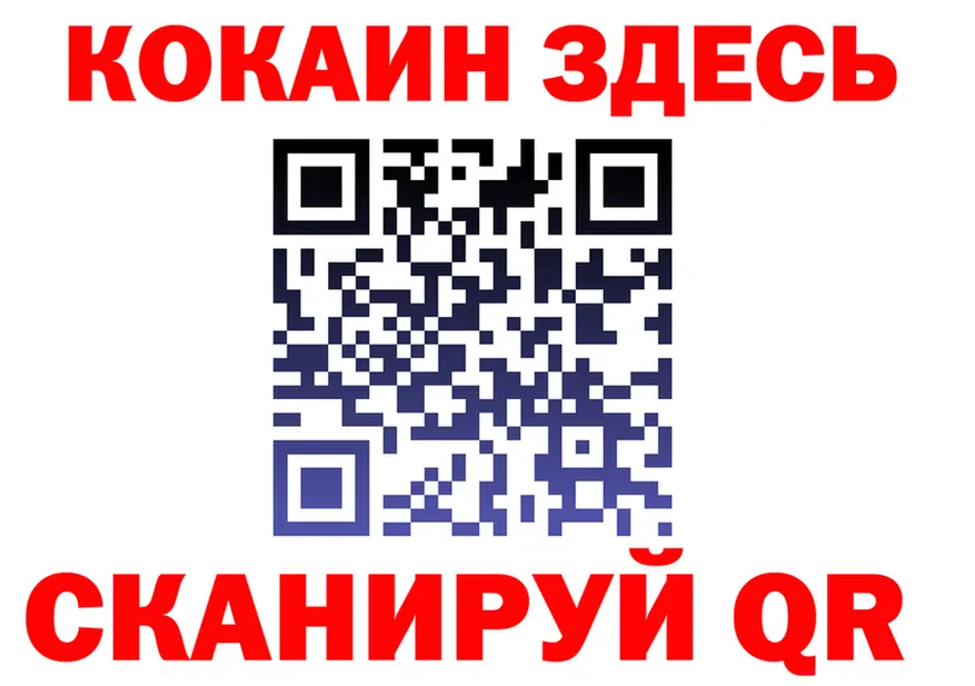 Cocaine 97% как войти площадка hydra Ядрин